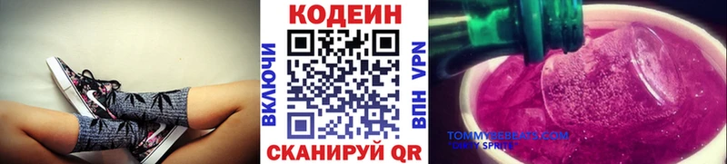 Купить где  Красногорск  Codein напиток Lean (лин) 