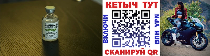 КЕТАМИН VHQ  Купить  Красногорск 