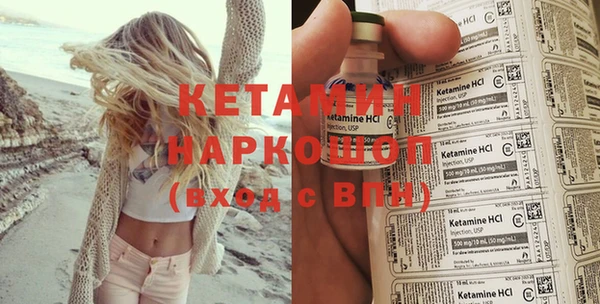бутират Красноперекопск