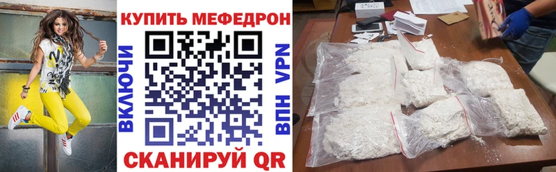 МЯУ-МЯУ мяу мяу Купить закладки Красногорск