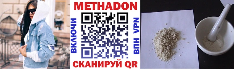 МЕТАДОН белоснежный  Купить закладки  Красногорск 