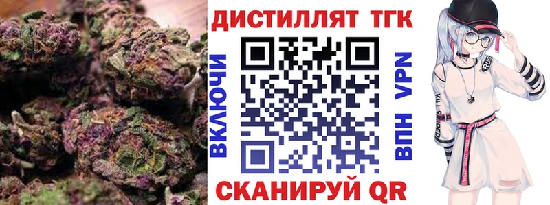 Купить где  Красногорск  Дистиллят ТГК концентрат 